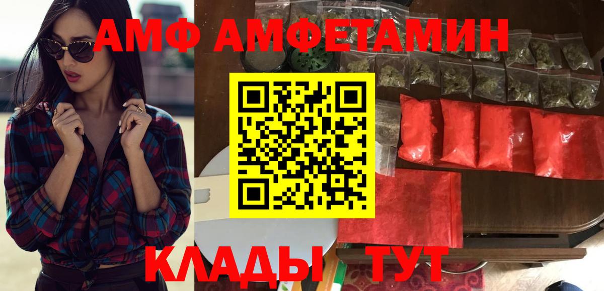 Amphetamine Розовый  Вход с VPN  АМФЕТАМИН  Кулебаки 