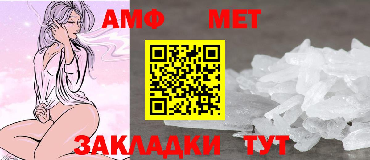 Amphetamine Premium Кулебаки