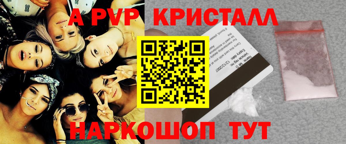 Alpha-PVP кристаллы Кулебаки
