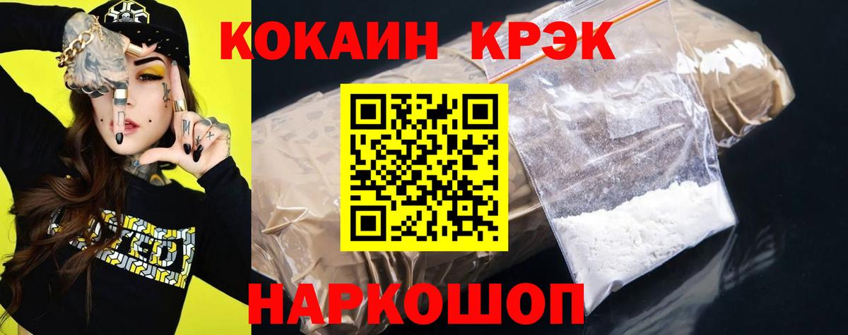 Cocaine Эквадор  Кокаин Fish Scale  Кулебаки  Вход с VPN 