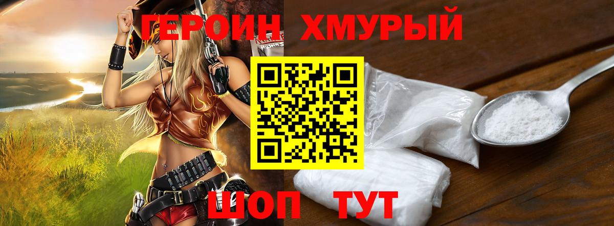Героин  Вход с VPN  Кулебаки  ГЕРОИН гречка 