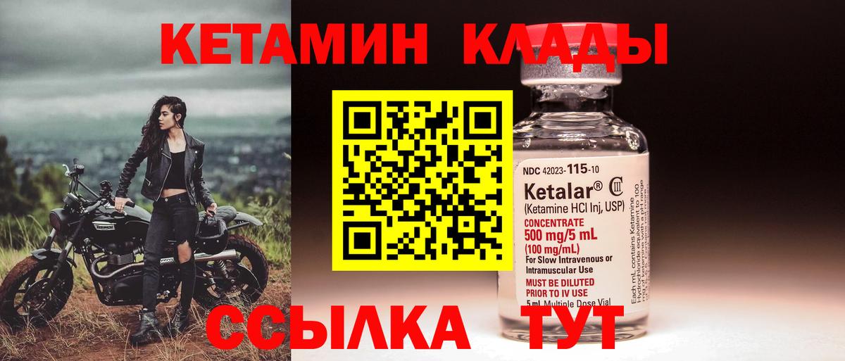 Кулебаки  КЕТАМИН ketamine  Вход с VPN 