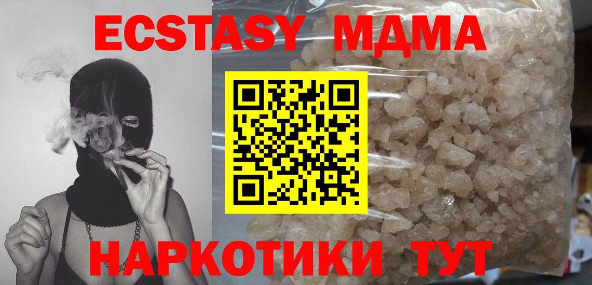 MDMA кристаллы  Вход с VPN  MDMA Molly  Кулебаки 