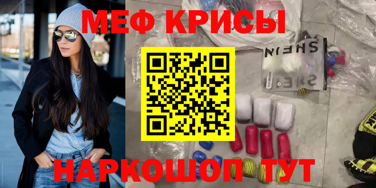 МЕФ кристаллы Кулебаки