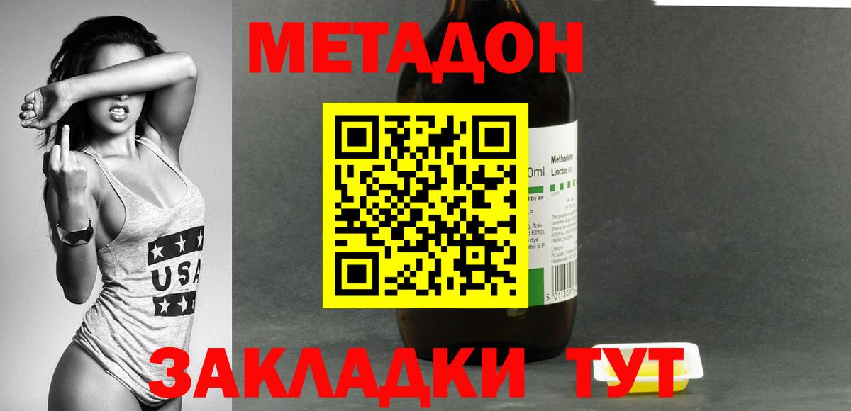 Кулебаки  Метадон мёд  Вход с VPN  МЕТАДОН methadone 
