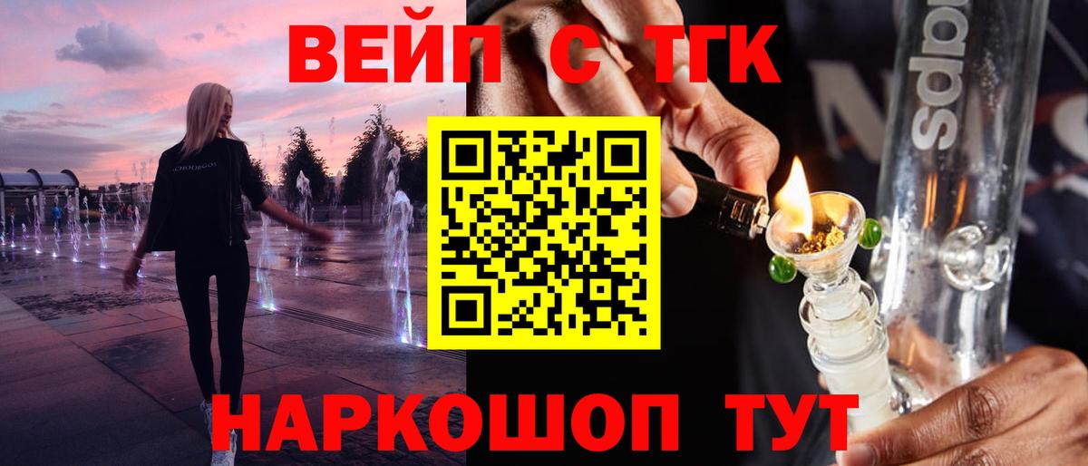 Кулебаки  Дистиллят ТГК концентрат  Вход с VPN 